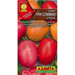 0888 Томат Три сливки, смесь 0,2гр