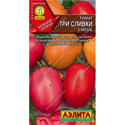 0888 Томат Три сливки, смесь 0,2гр