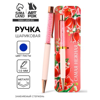 Ручка шариковая, синяя паста металлический корпус с шейкером 1.0 мм «Самая нежная»
