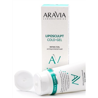 Aravia Laboratories Фитнес-гель антицеллюлитный / Liposculpt Cold Gel, 200 мл