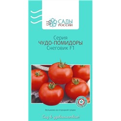 Семена Томат Снеговик F1, арт.: 3305