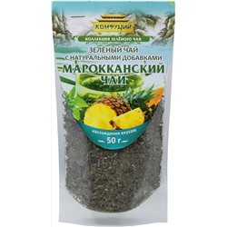 Конфуций. Дой-пак. Марокканский чай  50 гр. мягкая упаковка