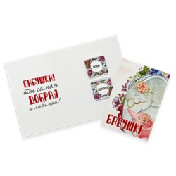 Шоко открытка на 2 пл- Бабушке- слоник.  Бабушка! Ты самая добрая и любимая!