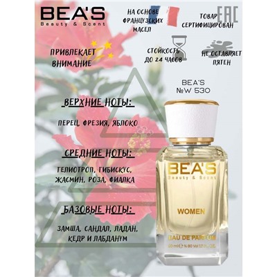 Beas W530 Lacoste Pour Femme Women edp 50 ml, Парфюм женский Beas W530 создан по мотивам аромата Lacoste Pour Femme