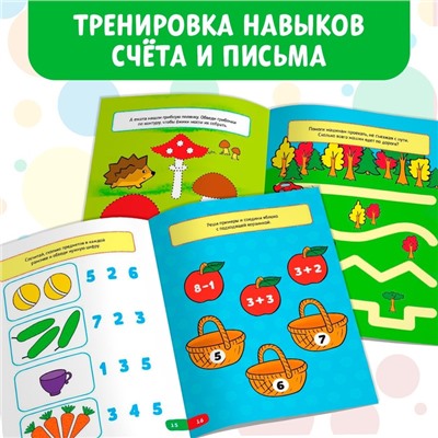 Книги набор «Весёлые уроки», 10 шт. по 20 стр.