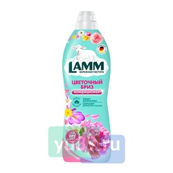 Кондиционер для белья Lamm Цветочный бриз 910мл