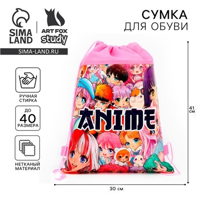 Мешок для обуви «Мир аниме» полиэстер, размер 41×30 см