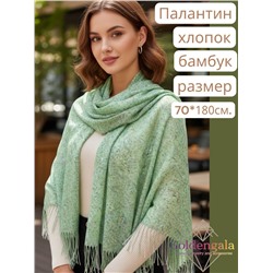 Палантин из хлопка и бамбука премиум Арт 2459/7 фон цвета светлый авокадо