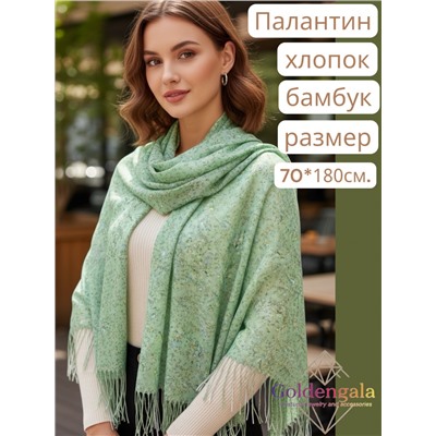 Палантин из хлопка и бамбука премиум Арт 2459/7 фон цвета светлый авокадо