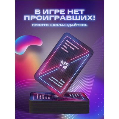 Что ты выберешь? Откровенно веселая игра