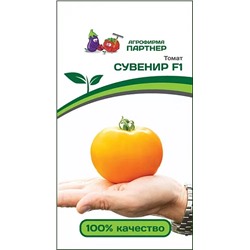 Семена Томат Сувенир F1, арт.: 8525