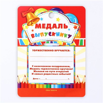 Медаль школьная на выпускной «Выпускник», на ленте, золото, металл, d=5.5 см