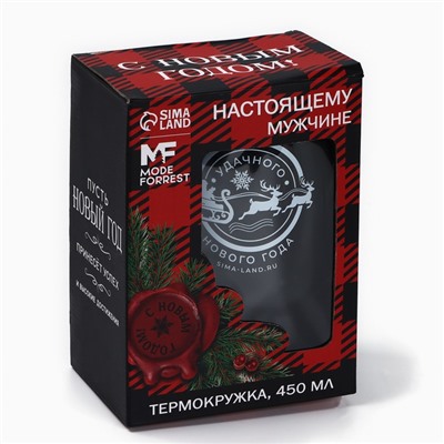 Термокружка «Удачного Нового года», с USB кабелем, 450 мл