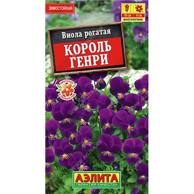 1202 Виола Король Генри 0,1гр