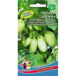 Семена Баклажан Дружба, арт.: 13025
