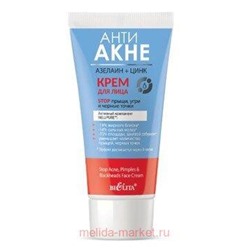 Белита АНТИ АКНЕ Крем для лица Stop прыщи угри и черные точки 50 мл