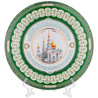 ТАРЕЛКА ДЕКОРАТИВНАЯ LEFARD "99 ИМЁН АЛЛАХА" 27 СМ (КОР=24ШТ.)