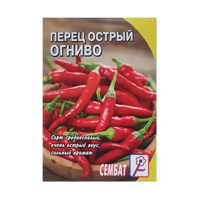 Семена Перец острый "Огниво", 0,1 г