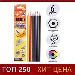 Карандаши цветные 6 цветов Calligrata, ЭКОНОМ, заточенные, шестигранные, пластиковые, картонная упаковка, европодвес