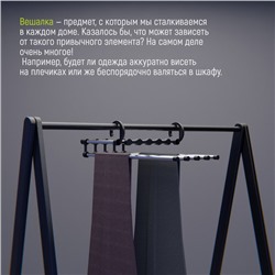 Плечики - вешалки органайзер для брюк и юбок раздвижные Доляна, 34×18×17 см, 5 спиц, цвет хромированный