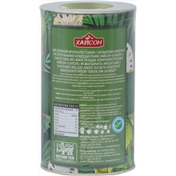 HYSON. Gourmet. Green OPA Soursop 100 гр. картонная туба