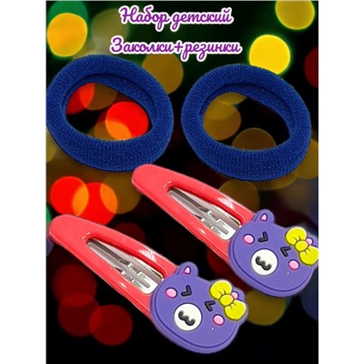 Детский набор аксессуаров для волос (2 резинки и 2 тик-так) НД4 тип 7