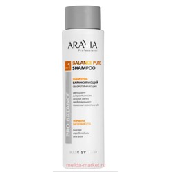 ARAVIA Professional Шампунь балансирующий себорегулирующий Balance Pure Shampoo 400мл арт В010
