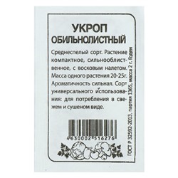 Семена Укроп "Обильнолистный", б/п, 2 г