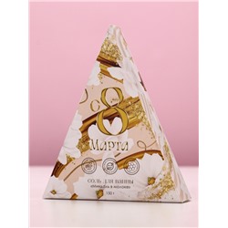 Соль для ванны «С 8 Марта!», 150 г, аромат миндаля в молоке, Чистое счастье