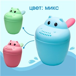 Ковш для купания и мытья головы, детский банный ковшик, хозяйственный «Бегемотик», 500 мл., цвет МИКС