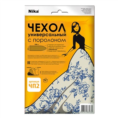 Чехол с поролоном 2 для гладильной доски (бязь 1300×520 мм) ЧП2