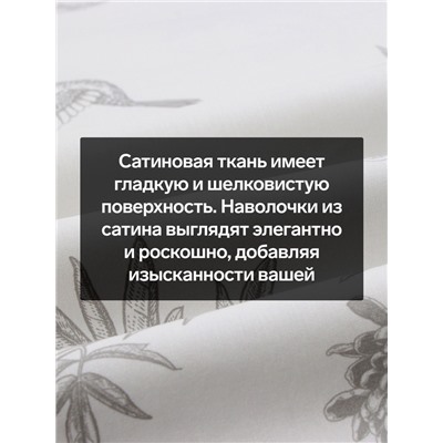 Набор наволочек SL Home Flowers 70*70+3 см - 2 шт, сатин, 140 гр/м2, 100% хлопок