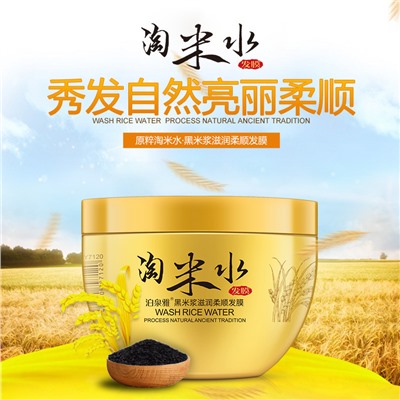 Маска для волос на основе черного риса Bioaqua Wash Rice Water Mask, 500 гр