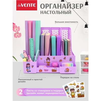 Органайзер-подставка настольный, deVENTE Universal, 32.5×30.4×26.3 см, сиреневый