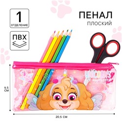 Пенал мягкий, 1 отделение, 95×205 мм, ПВХ, «Щенячий патруль»
