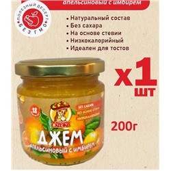 Джем без сахара 200гр