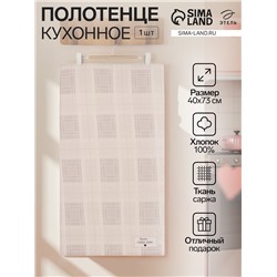 Полотенце "Этель" Сердце дома40х73 см, 100% хл, саржа 190 г/м2