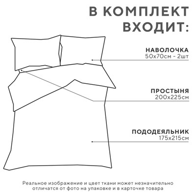Постельное белье новогоднее LoveLife 2сп Star 175*215см,200*225см,50*70см-2штуки