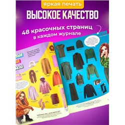 W0457 Топ модели / Комплект журналов для детей / 3 журнала без вложений
