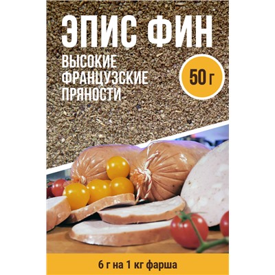 Французские пряности Эпис Фин