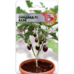 Баклажан Синдбад F1 Блэк