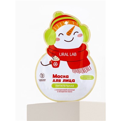 Тканевая маска для лица питательная, экстракт манго и гиалуроновая кислота, URAL LAB