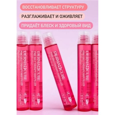 Esthetic House маска-филлер 3 Seconds Hair Ringer Hair Fill-up Ampoule 13 мл 1 шт