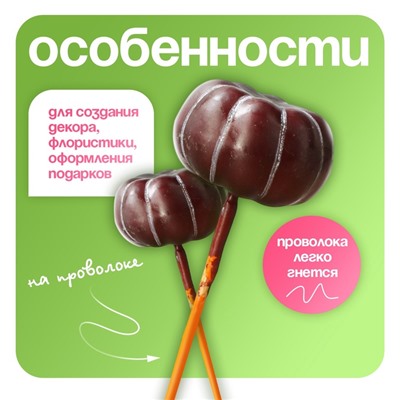 Топпер для творчества TAKE IT EASY «Тыковка», набор 10 шт., в цветы, в кашпо, 4×2 см