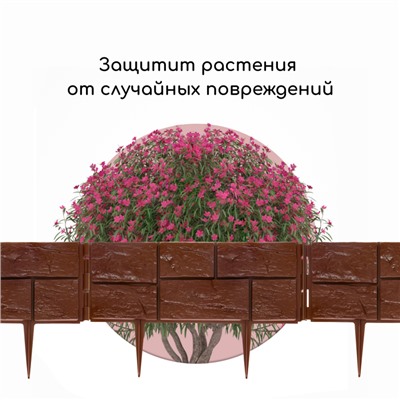 Ограждение декоративное, 24×177.5 см, 5 секций, пластик, тёмно-коричневое, «Камень»