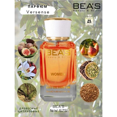 Beas W575 Versace Versense Women edp 50 ml, Парфюм женский Beas W575 создан по мотивам аромата Versace Versense