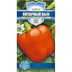 Семена Перец сладкий Янтарный бык, арт.: 11784
