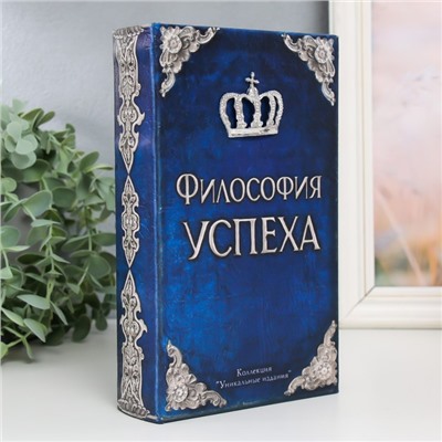 Шкатулка книга-сейф «Философия успеха», дерево и искусственная кожа, с замком, 21×13×5 см