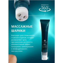 Крем вокруг глаз MASSAGE ELASTIC MOIST EYE CREAM c роликовым массажером 20мл