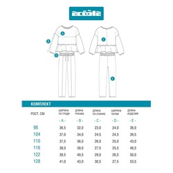 Комплект детский для девочек ((1)джемпер и (2)брюки) Masindi_set